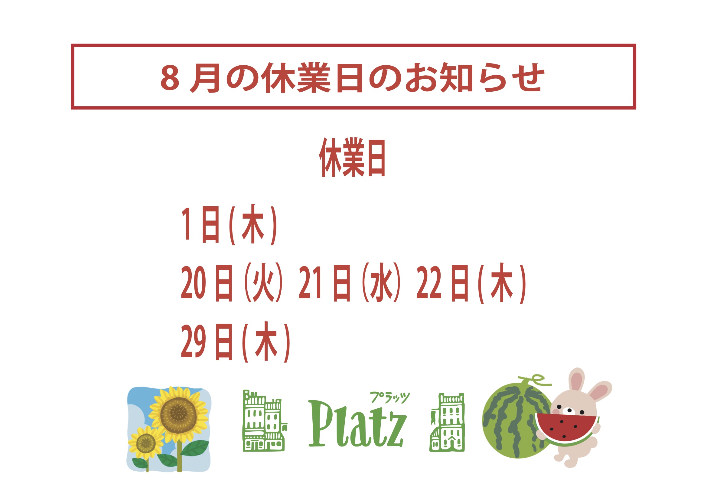 http://www.kyoto-platz.jp/news/images/2019.8%E6%9C%88%E4%BC%91%E6%A5%AD%E6%97%A5.jpg