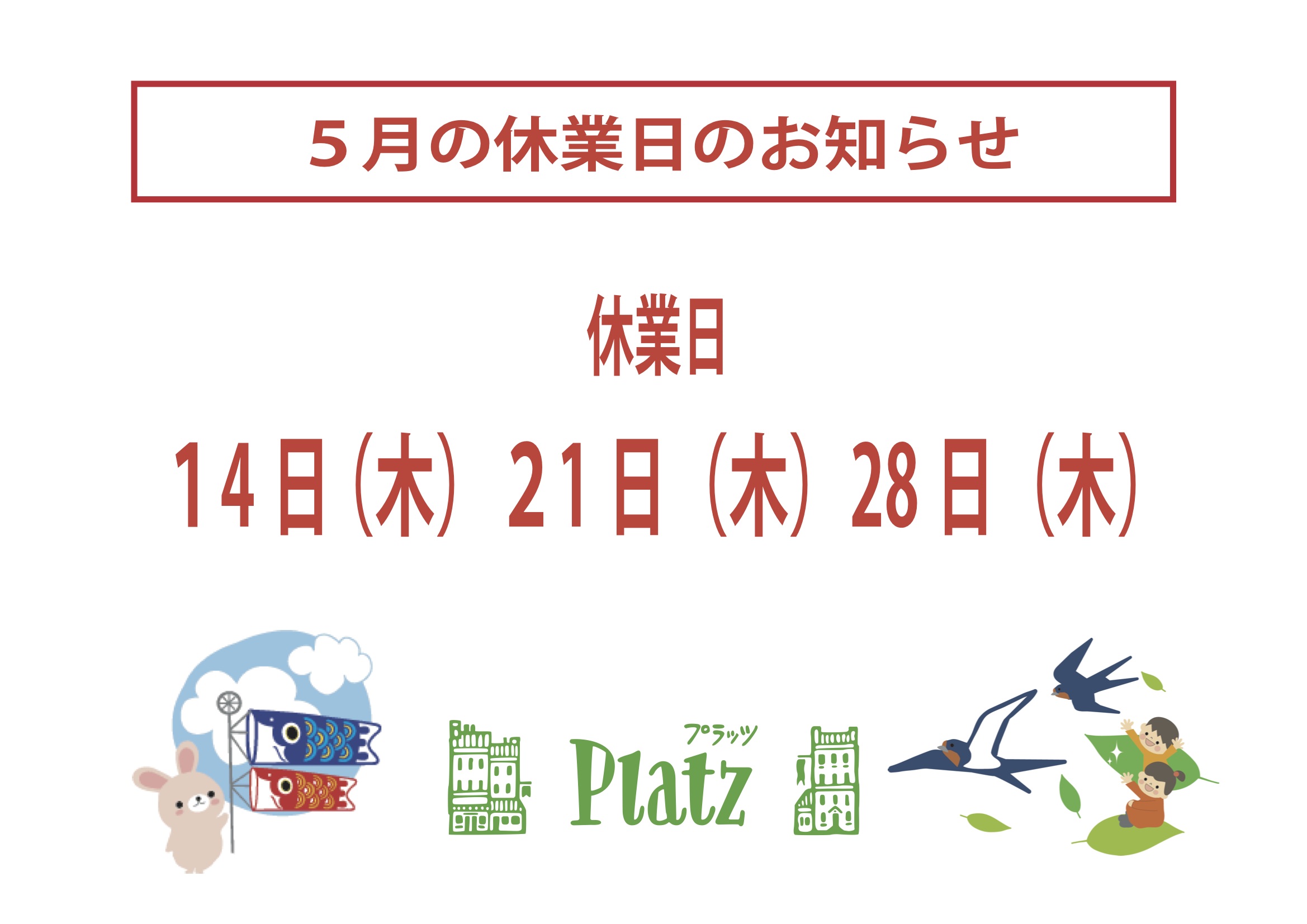 http://www.kyoto-platz.jp/news/images/2020.%EF%BC%95%E6%9C%88%E4%BC%91%E6%A5%AD%E6%97%A5.jpg