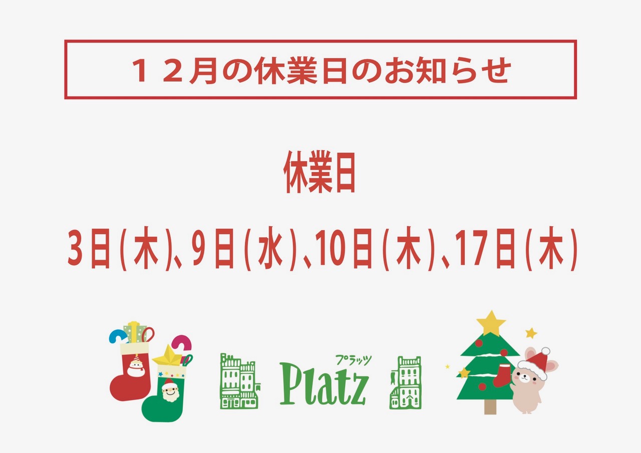 http://www.kyoto-platz.jp/news/images/2020.1%EF%BC%92%E6%9C%88%E4%BC%91%E6%A5%AD%E6%97%A5.jpeg