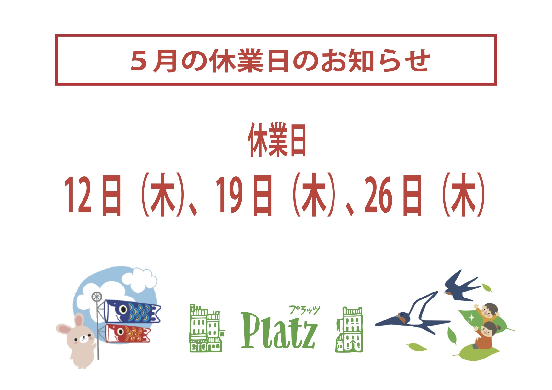 http://www.kyoto-platz.jp/news/images/2022.5%E6%9C%88%E4%BC%91%E6%A5%AD%E6%97%A5.jpg
