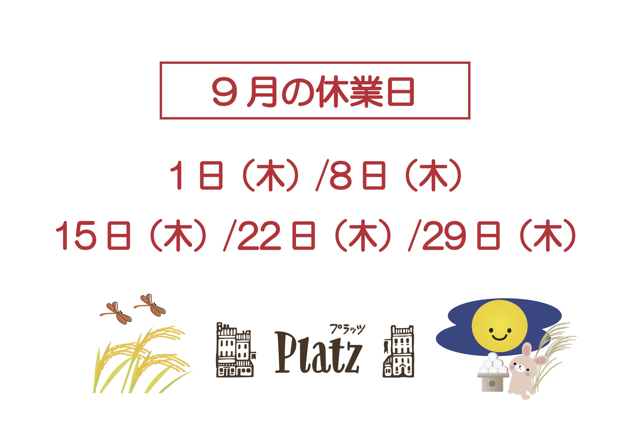 http://www.kyoto-platz.jp/news/images/2022.9%E6%9C%88%E4%BC%91%E6%A5%AD%E6%97%A5.jpg