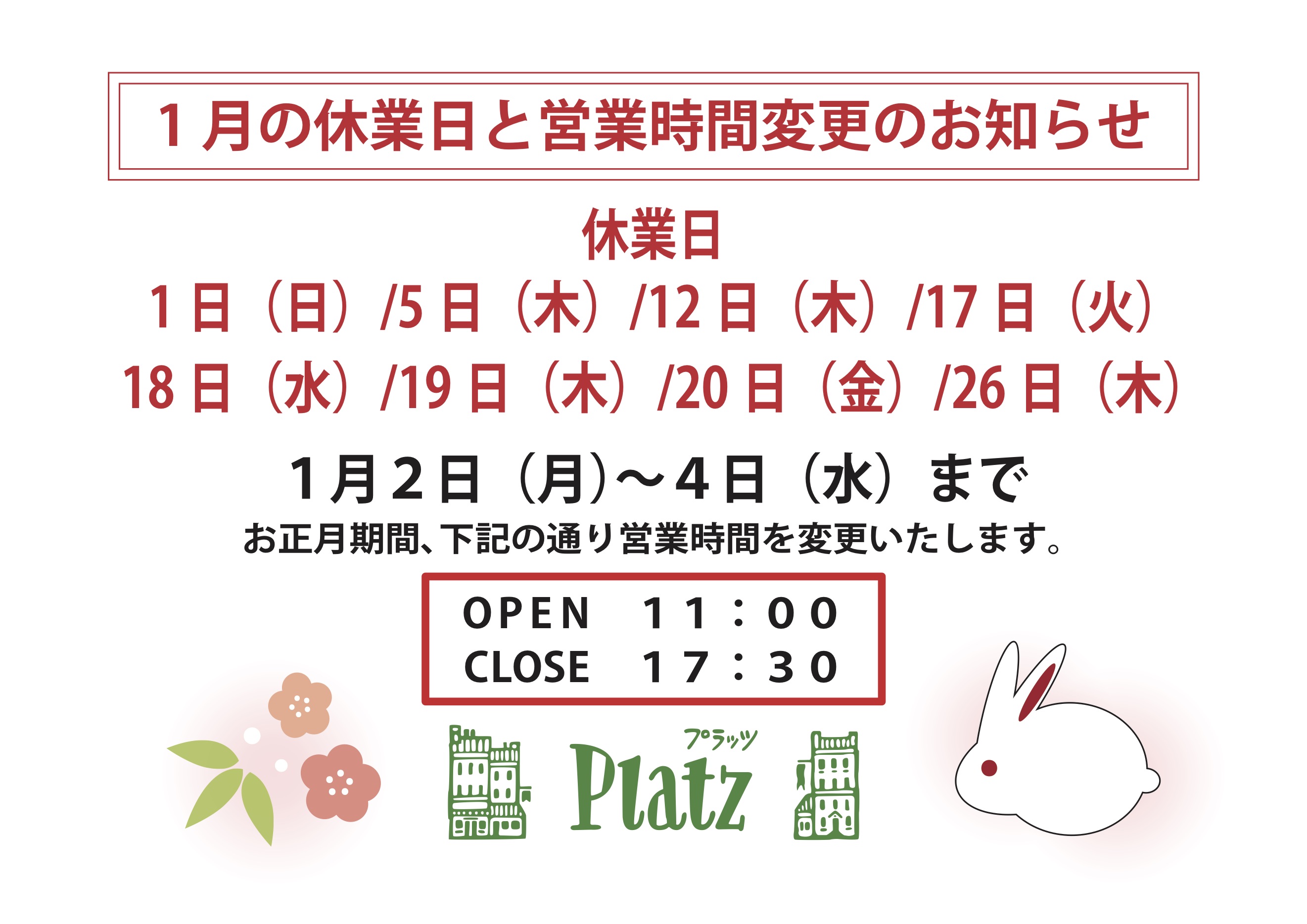 http://www.kyoto-platz.jp/news/images/2023.1%E6%9C%88%E4%BC%91%E6%A5%AD%E6%97%A5.jpg