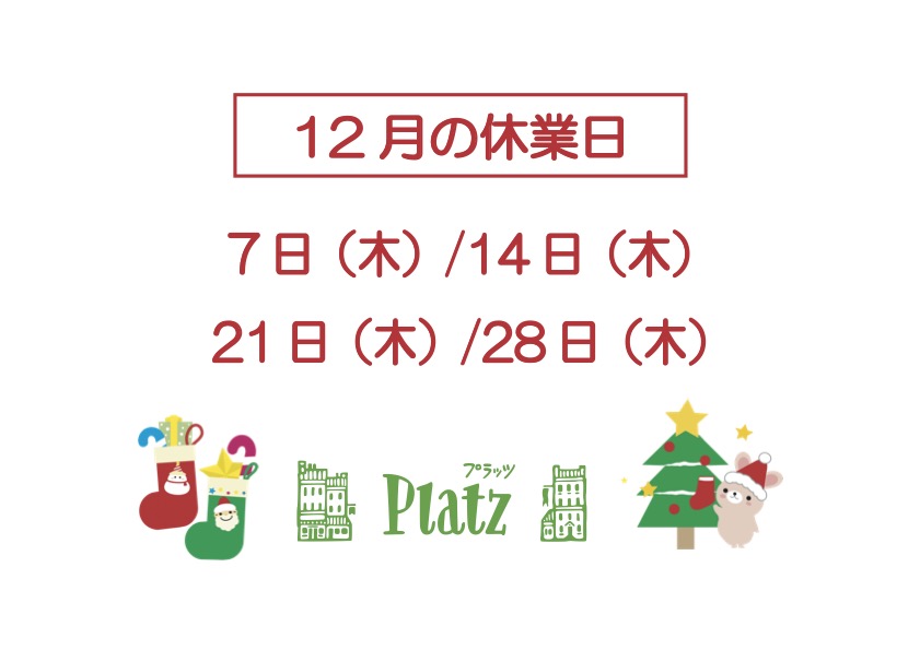 http://www.kyoto-platz.jp/news/images/2023.12%E6%9C%88%E4%BC%91%E6%A5%AD%E6%97%A5.jpg