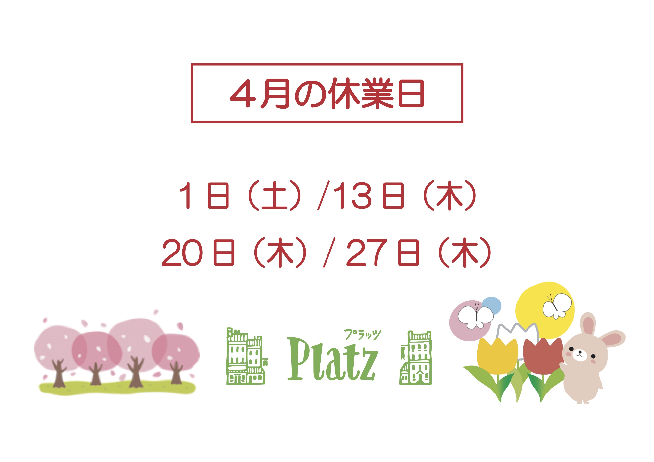http://www.kyoto-platz.jp/news/images/2023.4%E6%9C%88%E4%BC%91%E6%A5%AD%E6%97%A5.jpg
