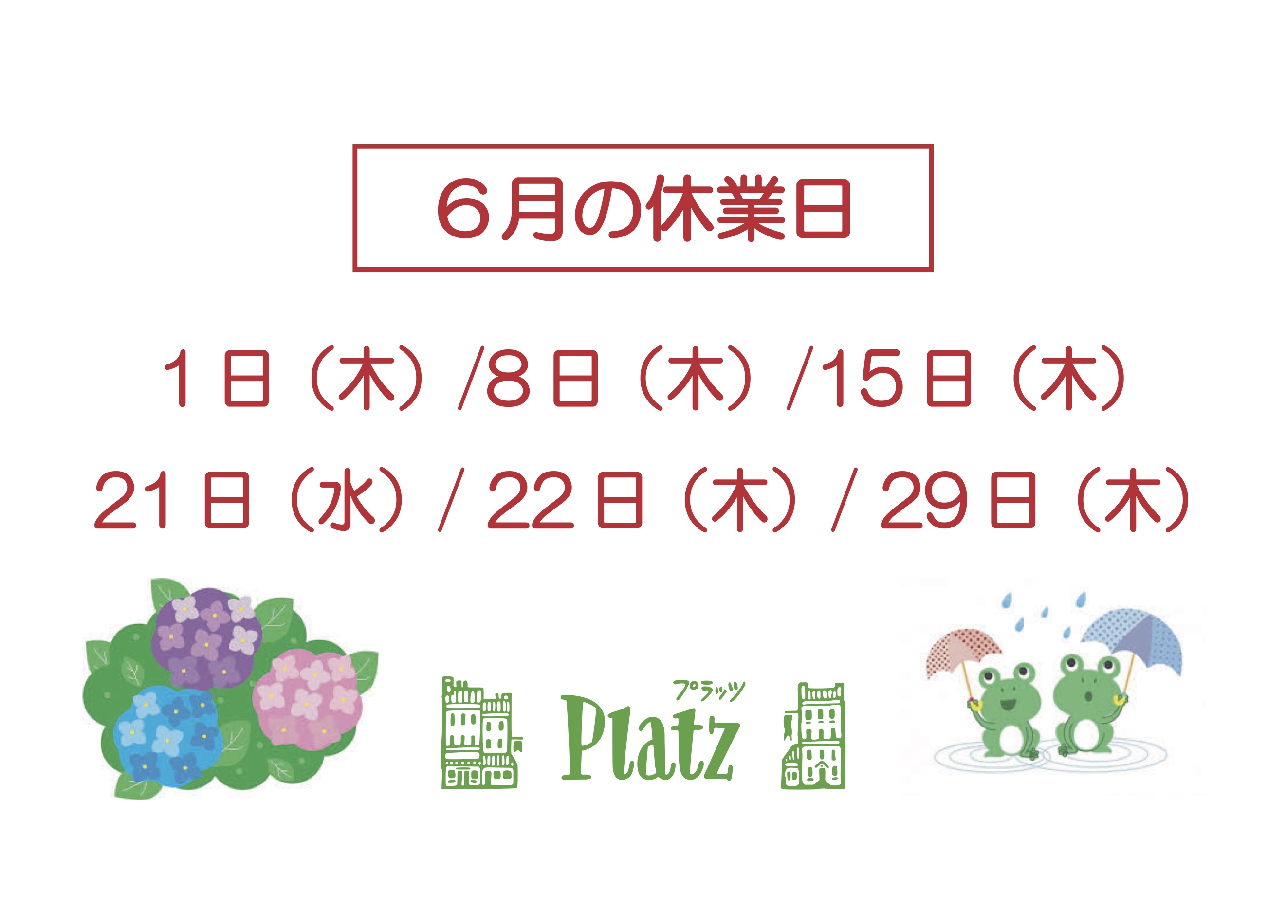 http://www.kyoto-platz.jp/news/images/2023.6%E6%9C%88%E4%BC%91%E6%A5%AD%E6%97%A5.jpg