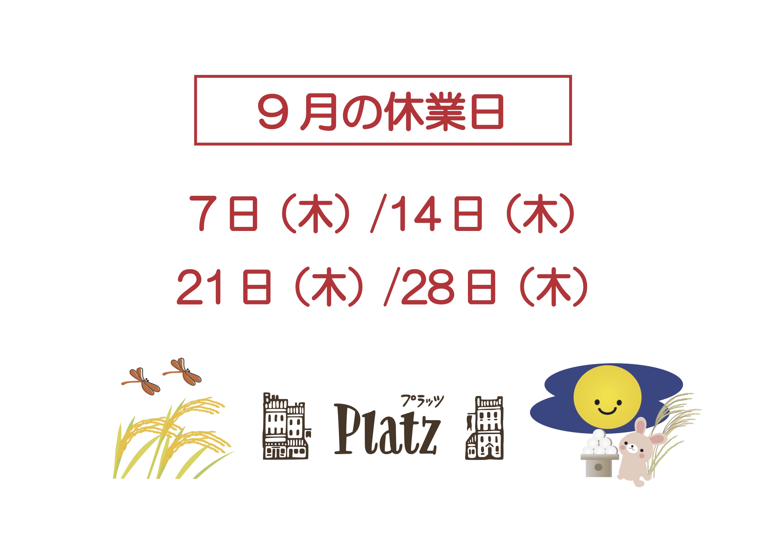 http://www.kyoto-platz.jp/news/images/2023.9%E6%9C%88%E4%BC%91%E6%A5%AD%E6%97%A5.jpg