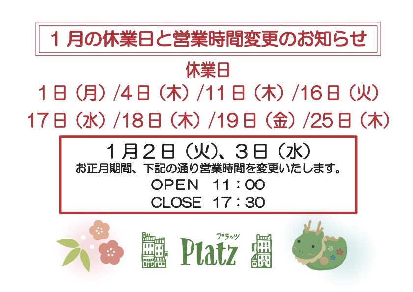 http://www.kyoto-platz.jp/news/images/2024.1%E6%9C%88%E4%BC%91%E6%A5%AD%E6%97%A5.jpg