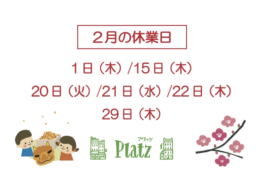 http://www.kyoto-platz.jp/news/images/2024.2%E6%9C%88%E4%BC%91%E6%A5%AD%E6%97%A5.jpg