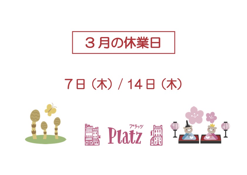 http://www.kyoto-platz.jp/news/images/2024.3%E6%9C%88%E4%BC%91%E6%A5%AD%E6%97%A5.jpg