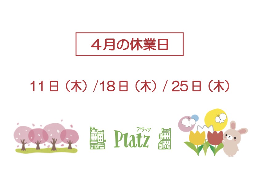 http://www.kyoto-platz.jp/news/images/2024.4%E6%9C%88%E4%BC%91%E6%A5%AD%E6%97%A5.jpg