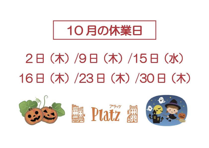 http://www.kyoto-platz.jp/news/images/2025.10%E6%9C%88%E4%BC%91%E6%A5%AD%E6%97%A5.jpg