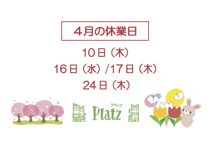 http://www.kyoto-platz.jp/news/images/2025.4%E6%9C%88%E4%BC%91%E6%A5%AD%E6%97%A5.jpg