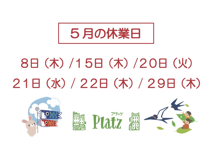 http://www.kyoto-platz.jp/news/images/2025.5%E6%9C%88%E4%BC%91%E6%A5%AD%E6%97%A5.jpg