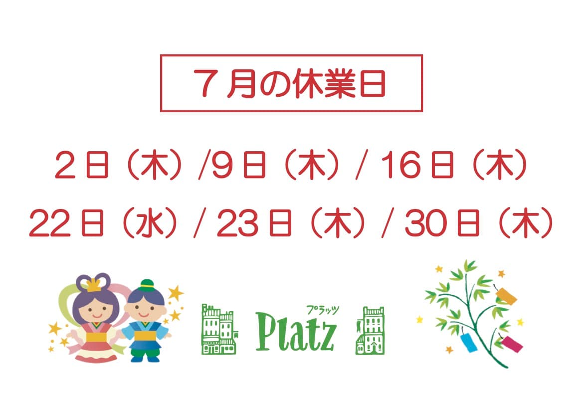 http://www.kyoto-platz.jp/news/images/2026.%EF%BC%97%E6%9C%88%E4%BC%91%E6%A5%AD%E6%97%A5.jpg