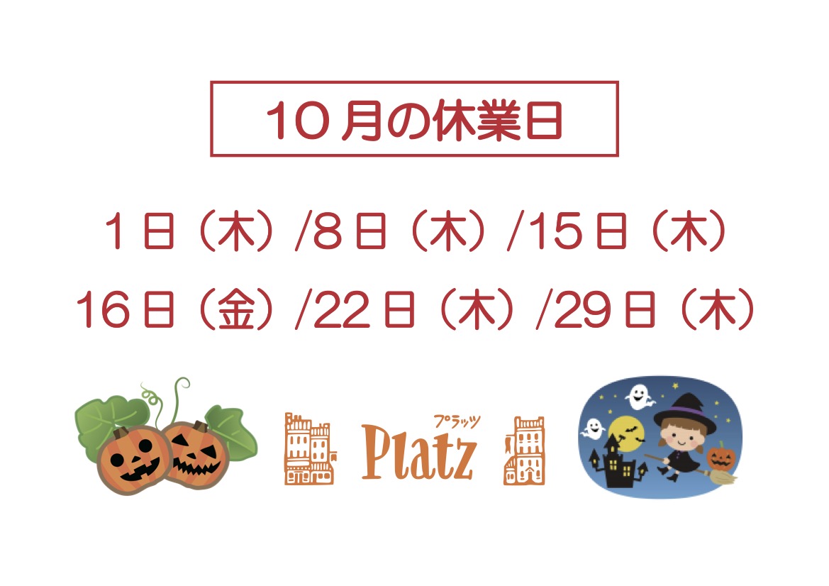 http://www.kyoto-platz.jp/news/images/2026.10%E6%9C%88%E4%BC%91%E6%A5%AD%E6%97%A5.jpg