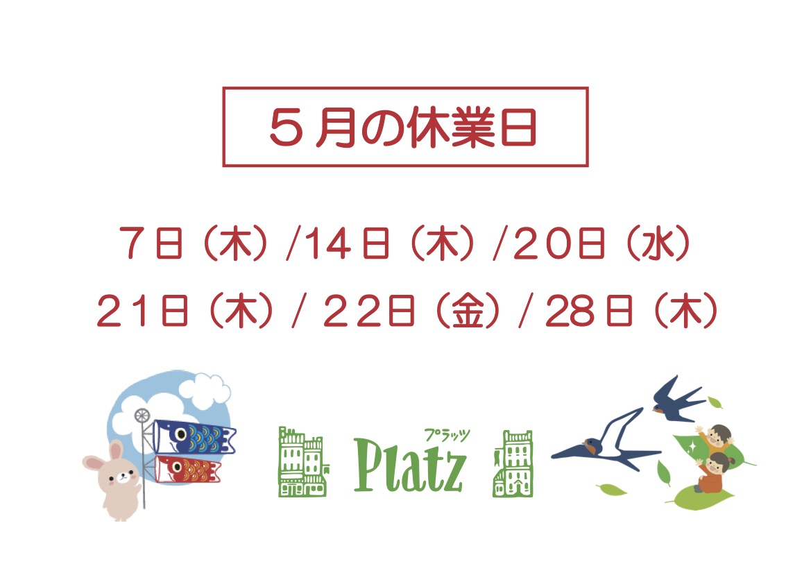 http://www.kyoto-platz.jp/news/images/2026.5%E6%9C%88%E4%BC%91%E6%A5%AD%E6%97%A5.jpg
