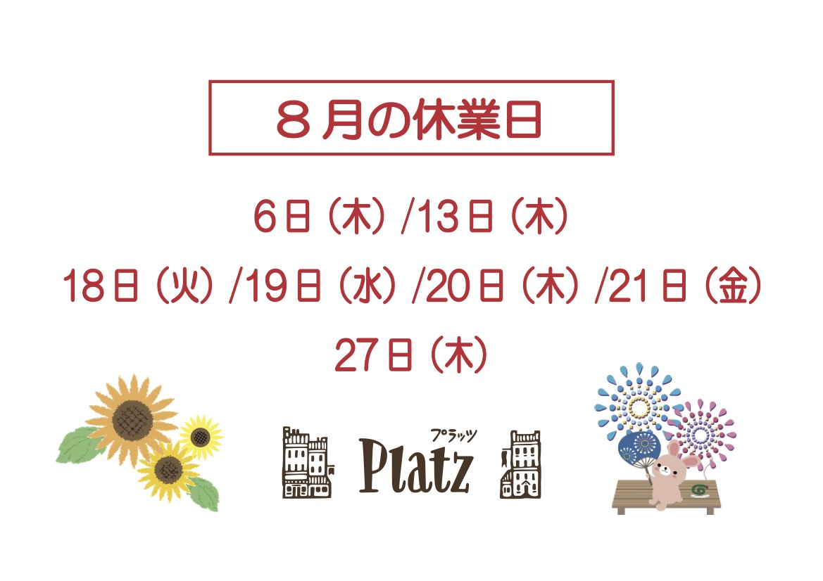 http://www.kyoto-platz.jp/news/images/2026.8%E6%9C%88%E4%BC%91%E6%A5%AD%E6%97%A5%E3%81%AE%E3%82%B3%E3%83%94%E3%83%BC.jpg