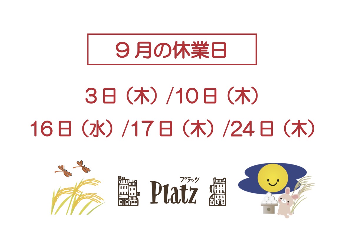 http://www.kyoto-platz.jp/news/images/2026.9%E6%9C%88%E4%BC%91%E6%A5%AD%E6%97%A5.jpg