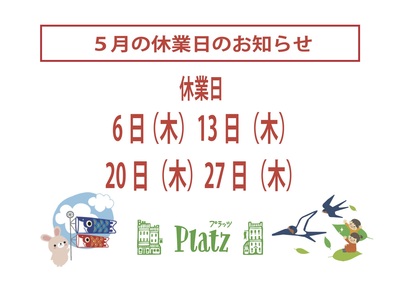 202１.５月休業日.jpg