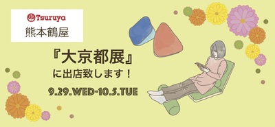 鶴屋HP最終e.jpg
