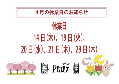 2022.4月休業日.jpg