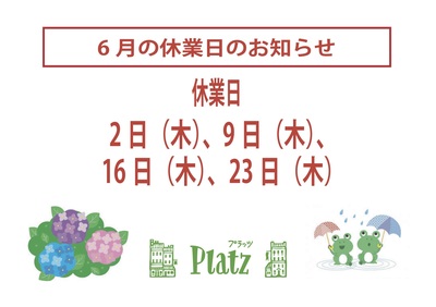 2022.6月休業日.jpg