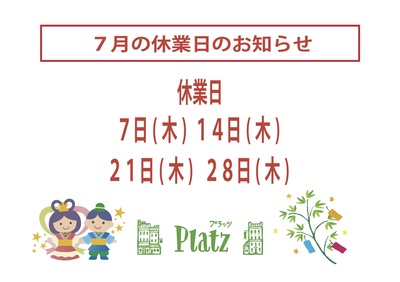 2022.７月休業日.jpg