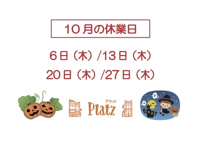 2022.10月休業日.jpg