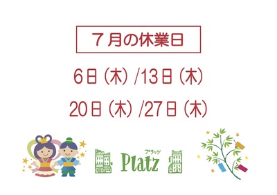 2023.７月休業日.jpg