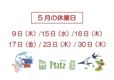 2024.5月休業日.jpg