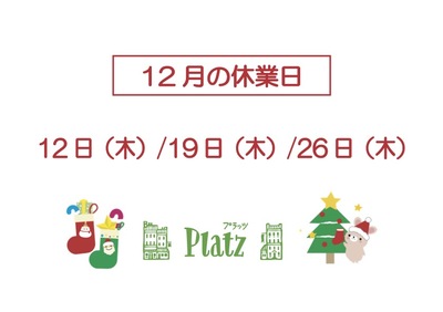 2024.12月休業日.jpg