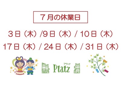 2025.７月休業日.jpg