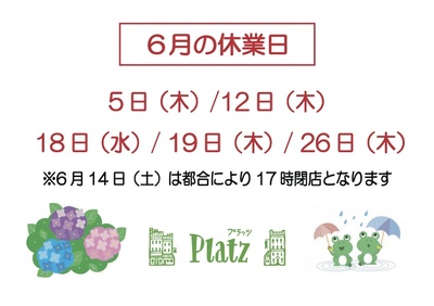 2025.6月休業日１.jpg