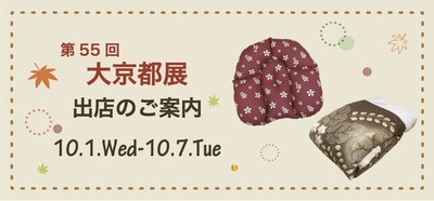 鶴屋HP2025.10.jpg