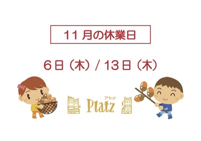 2025.11月休業日.jpg