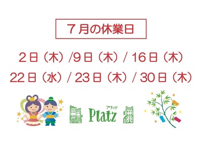 2026.７月休業日.jpg