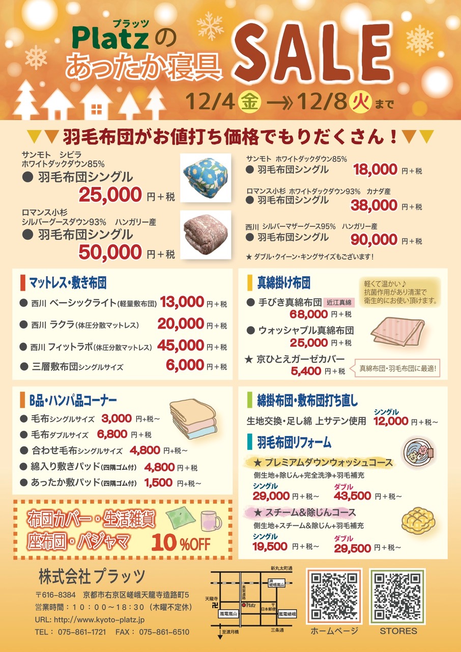 http://www.kyoto-platz.jp/news/images/%E5%8D%B0%E5%88%B7%E7%94%A8%E3%81 ...