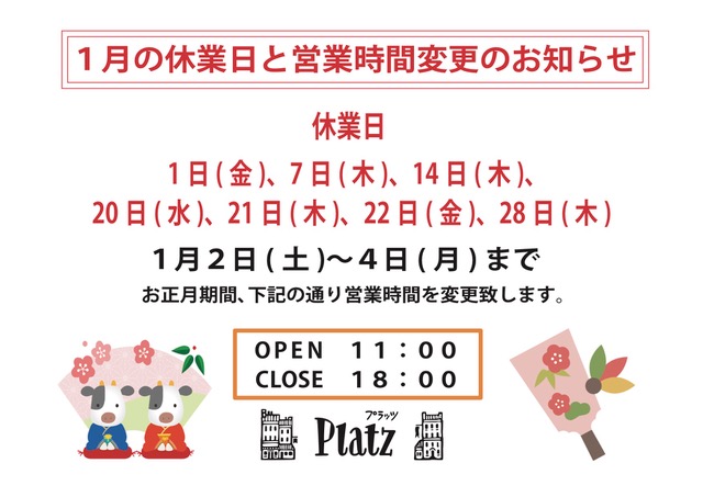 http://www.kyoto-platz.jp/news/images/2021%E3%81%8A%E6%AD%A3%E6%9C%88 ...